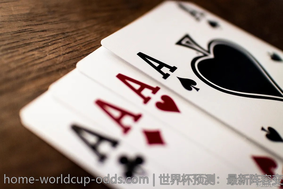 世界杯预测：最新阵容变动如何影响比赛结果？